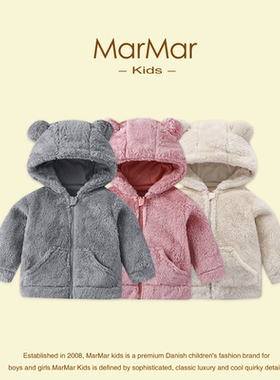 丹麦MARMAR KIDS儿童毛绒外套冬季加绒婴儿男女宝宝保暖连帽上衣