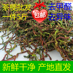 茶枝去味茶叶梗除味散装 修去甲醛 茶梗铁观音茶叶梗吸味茶叶装