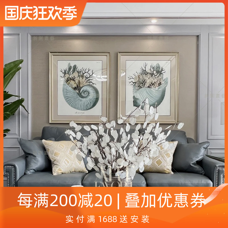 ART|现代美式客厅沙发背景墙装饰画贝壳珊瑚法式轻奢玄关餐厅挂画图片