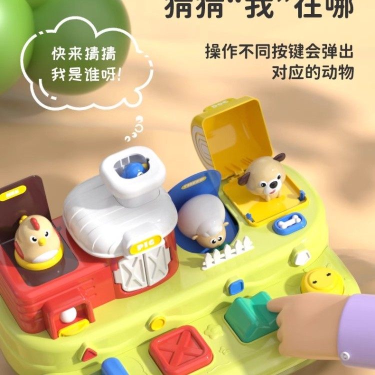 声乐农场躲猫猫宝宝益智玩具因果关系音乐弹出式婴儿开关盒吃惊盒