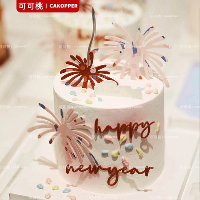 HappyNewYear新年蛋糕亚克力插件礼花火花烘焙装饰品创意造型插牌