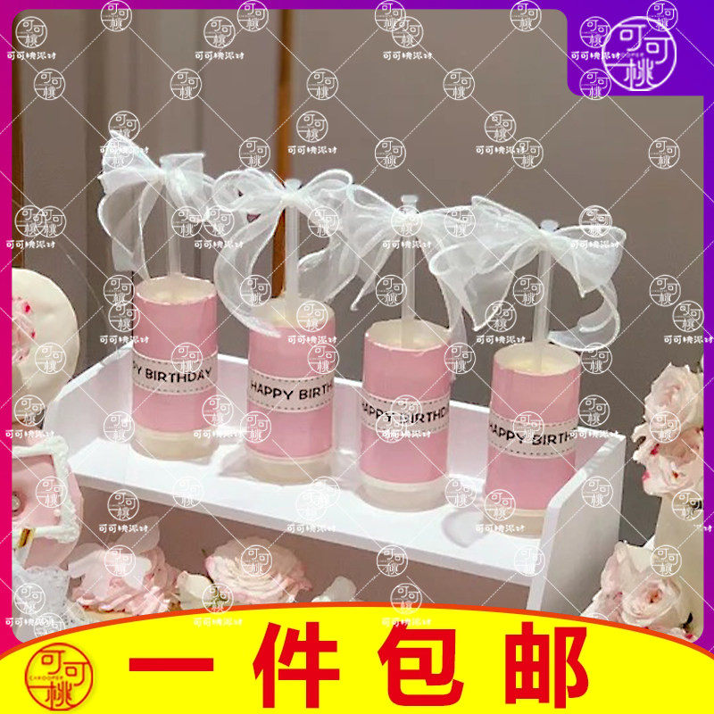 粉色推推乐贴纸生日甜品台装饰蛋糕筒摆件鱼尾纱蝴蝶结绑带马卡龙,节庆用品/礼品,节日装扮用品,淘宝优惠券,粉丝福利购,淘宝优惠卷