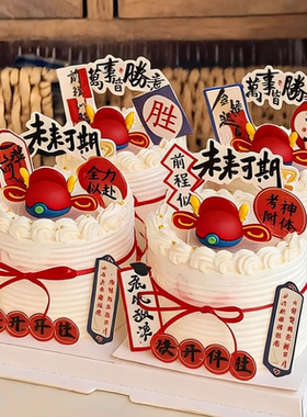 蓝色系状元帽摆件鱼跃龙门插件装点推推乐升学宴蛋糕烘焙装扮物件
