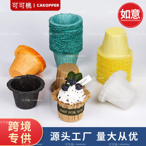防油纸蛋糕纸杯 马芬杯子礼帽口圆形纸杯烘焙家用草帽蛋糕纸托