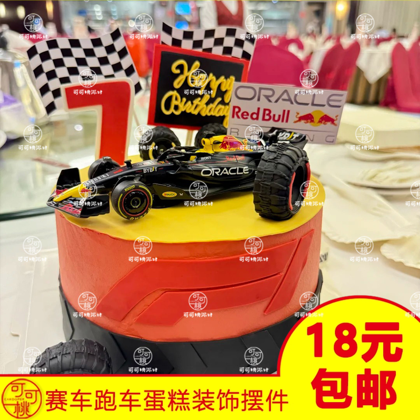 网红赛车生日蛋糕摆件烘焙装饰汽车模型红牛F1车队跑车配件黑白旗