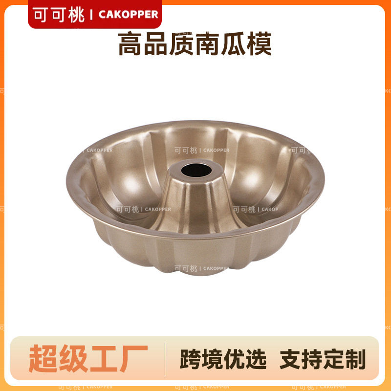 烘焙用具不粘涂层金色南瓜圆形戚风蛋糕模具烘烤模型吐司烤箱家用
