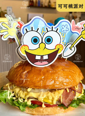黄色方块卡通动漫甜品台装饰插件海绵宝宝蛋糕装饰插牌汉堡包插卡