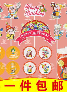 星星人甜品台插件插牌推推乐贴纸蛋糕装饰摆件男宝女宝满月周岁宴