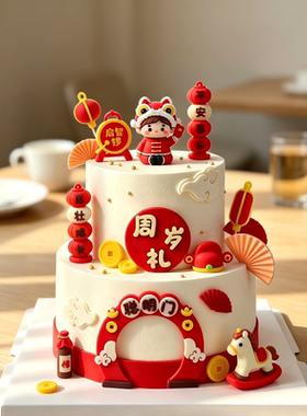 中式100天生日宴蛋糕插件男孩满月周岁派对甜品网红舞狮插牌摆件