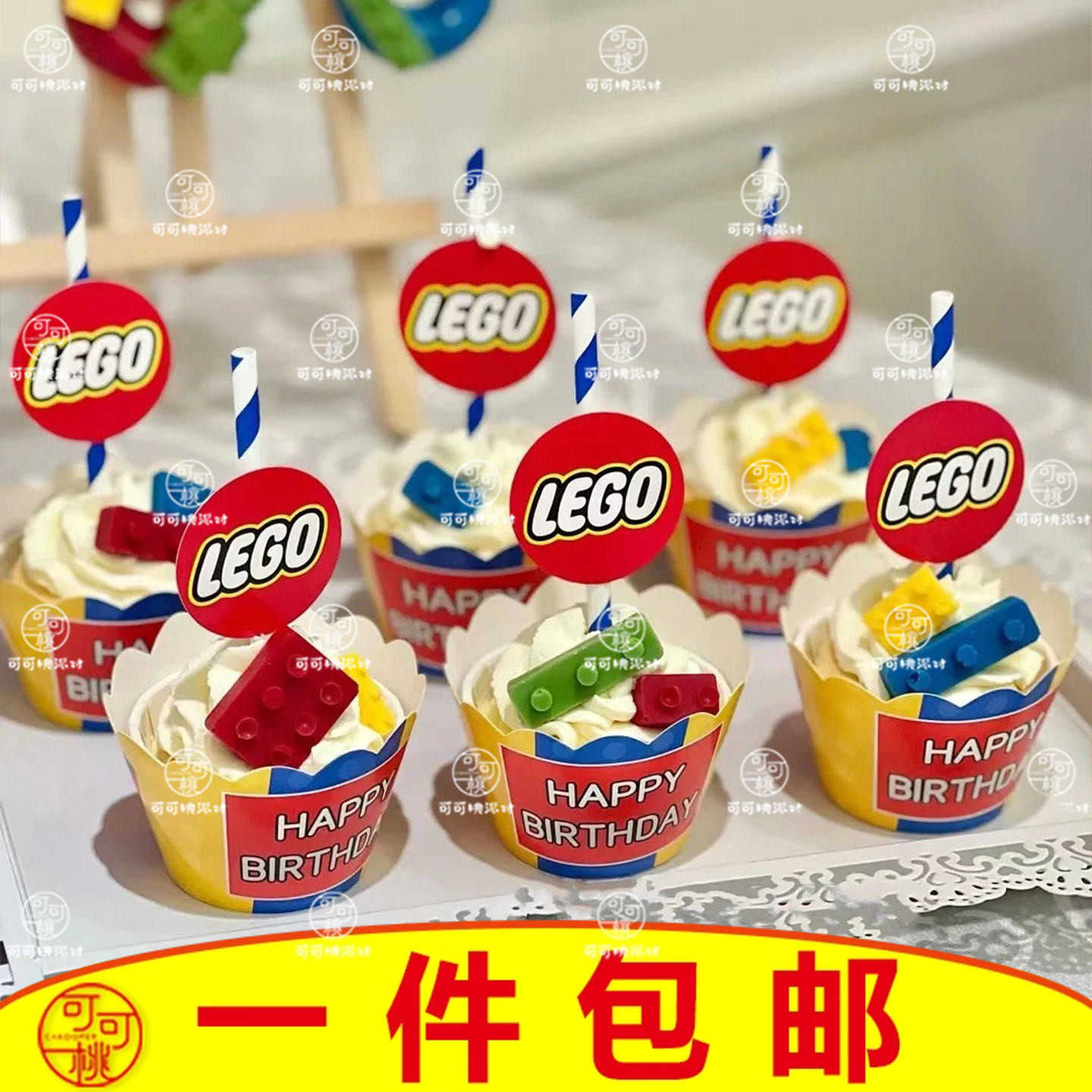 乐高甜品台装饰插件纸杯围边积木蛋糕摆件幻影忍者主题生日男女生,节庆用品/礼品,节日装扮用品,淘宝优惠券,粉丝福利购,淘宝优惠卷