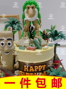 卡通山海经木棍人手办儿童生日蛋糕装饰摆件毛毡树果树叶插件配件