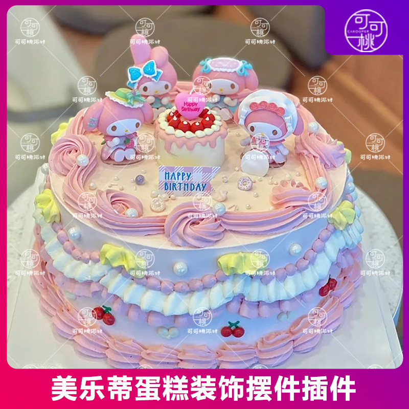 网红美乐蒂蛋糕玩偶摆件一周岁