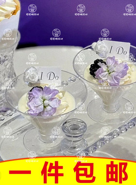 紫色系婚礼甜品台装饰插件白卡I DO插牌慕斯杯布丁杯烘焙蛋糕插卡