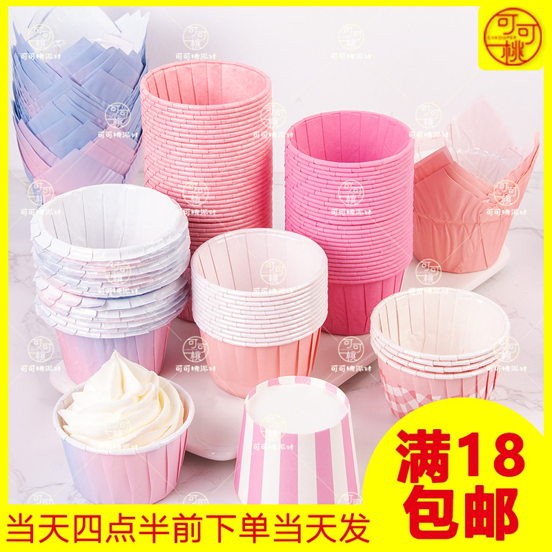 烘焙粉色纸杯蛋糕杯子纸托烤箱专用卷口淋膜马芬杯麦芬杯防油防水