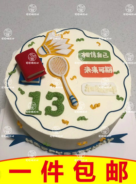 加油少年祝福语插件羽毛球主题生日蛋糕装饰贴牌烘焙配件男生女生