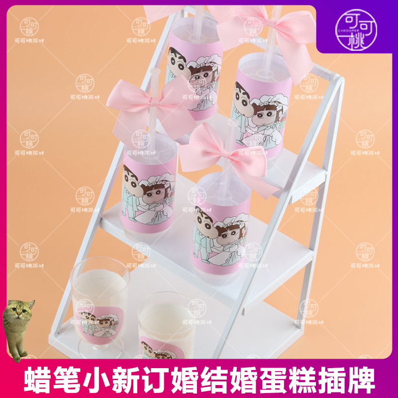 新婚甜品台装饰野原新之助推推乐