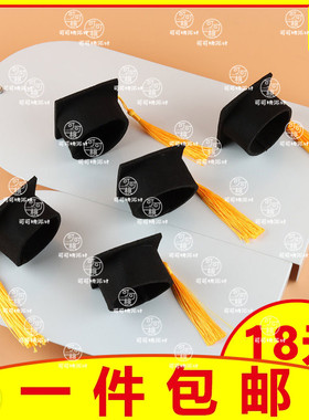 ins风韩系博士帽插件烘焙蛋糕装