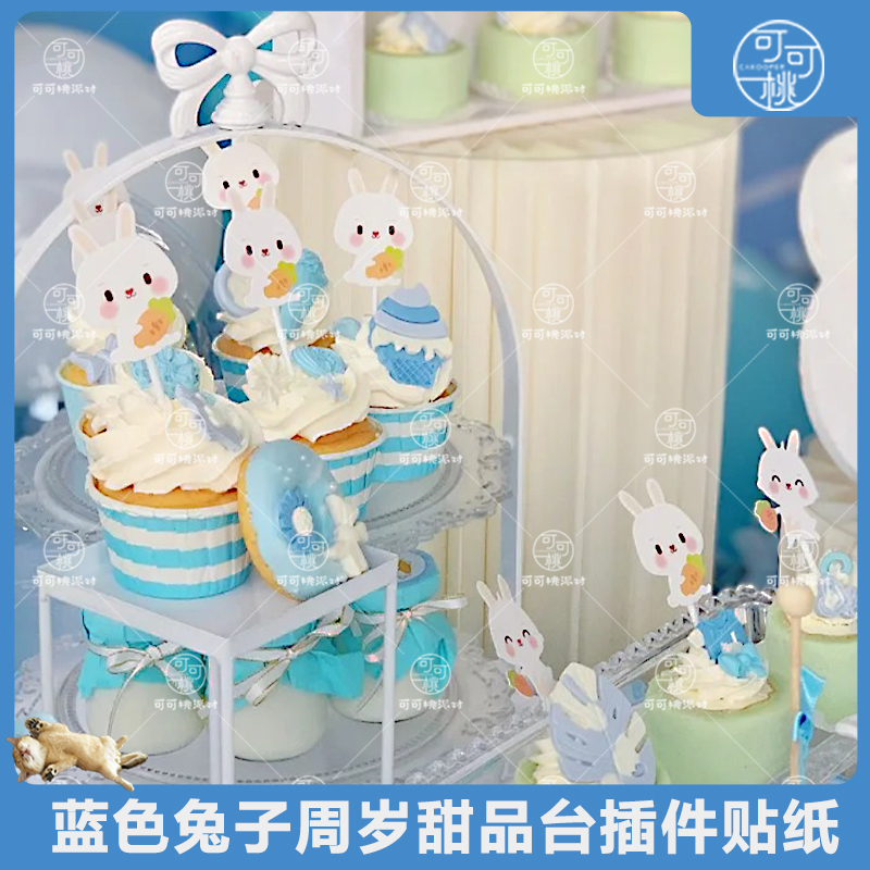 眯眼兔纸杯蛋糕插件小兔子甜品台