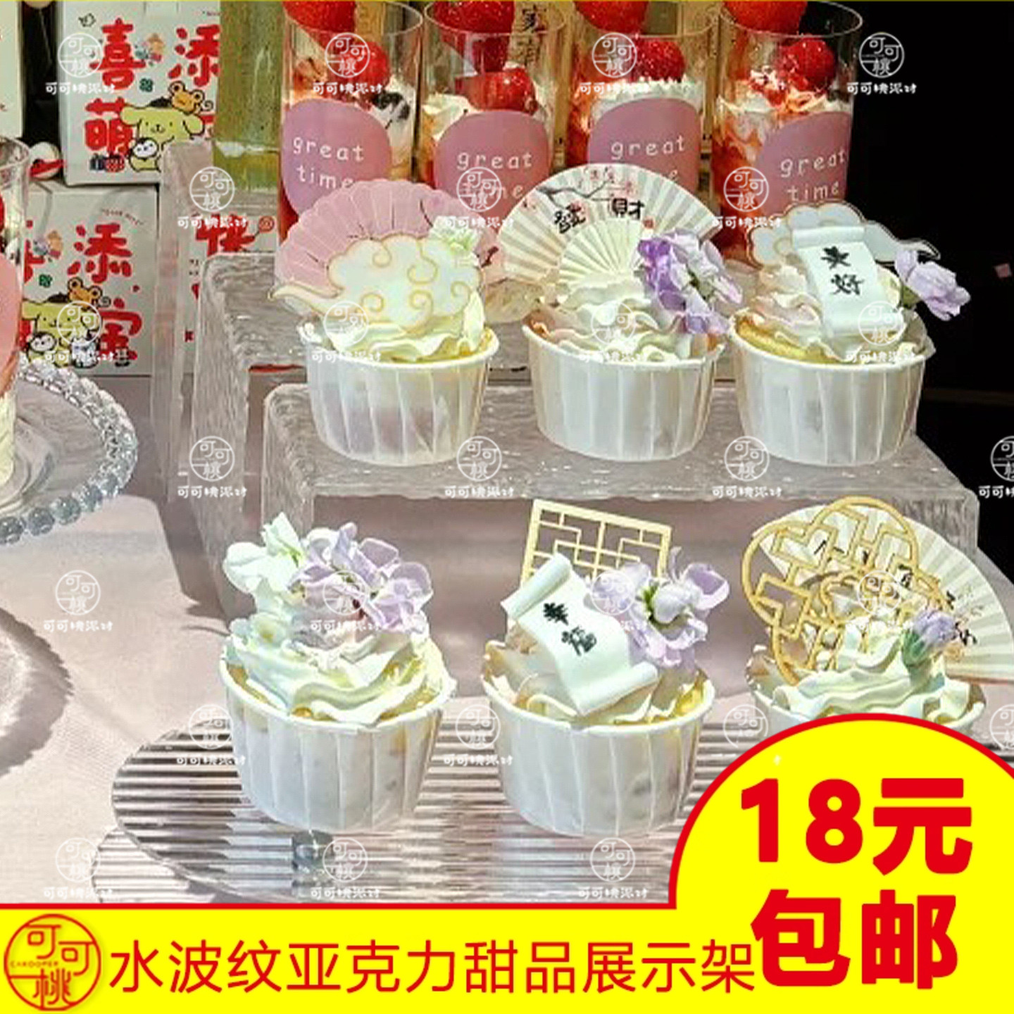 甜品台展示支架亚克力蛋糕点心摆台订婚开业活动周年庆高档甜品台