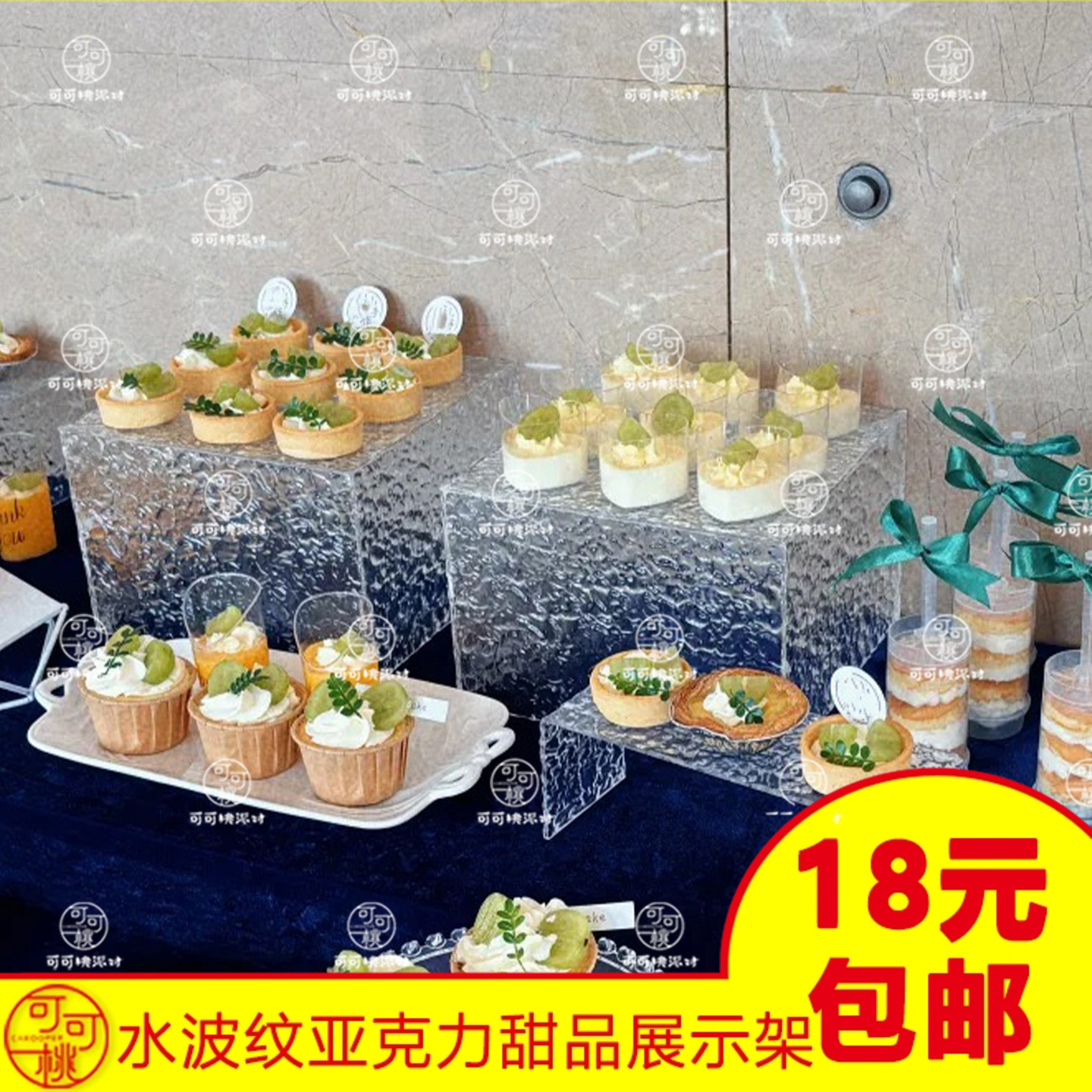 亚克力甜品台展示架婚礼生日宴会烘焙工具桌面装饰布置摆台支架子