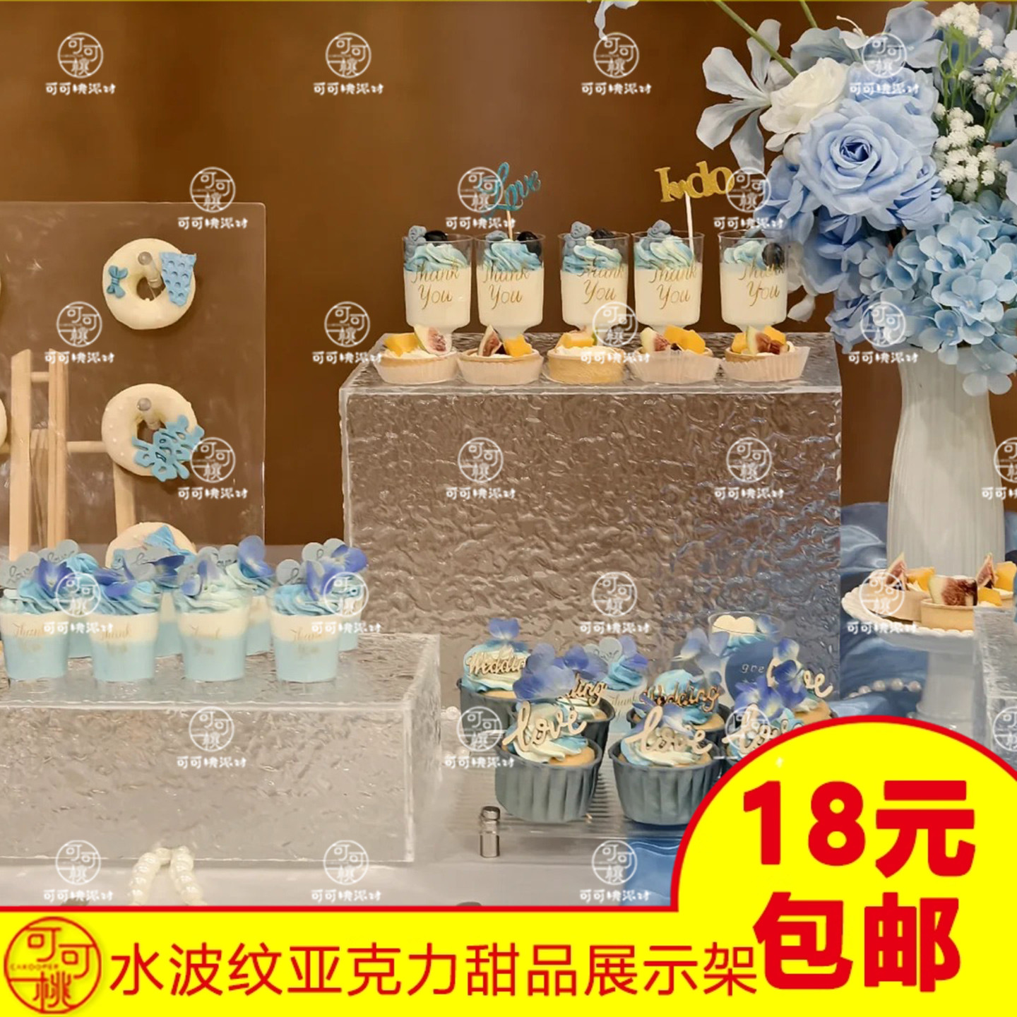 蛋糕摆台架甜品台展示架亚克力石头纹支架水波纹架子高级烘焙道具