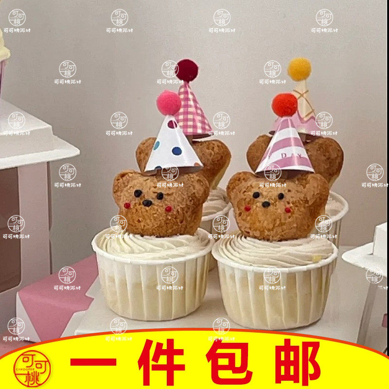 毕业季儿童韩式ins风复古小帽子蛋糕装饰卡通迷你毛球帽插件摆件