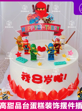 幻影忍者生日蛋糕装饰人偶摆件乐高忍者插旗烘焙积木logo字母插件