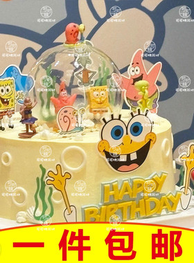 海绵宝宝蛋糕装饰插件比奇堡人物插牌派大星章鱼哥蟹老板烘焙摆件