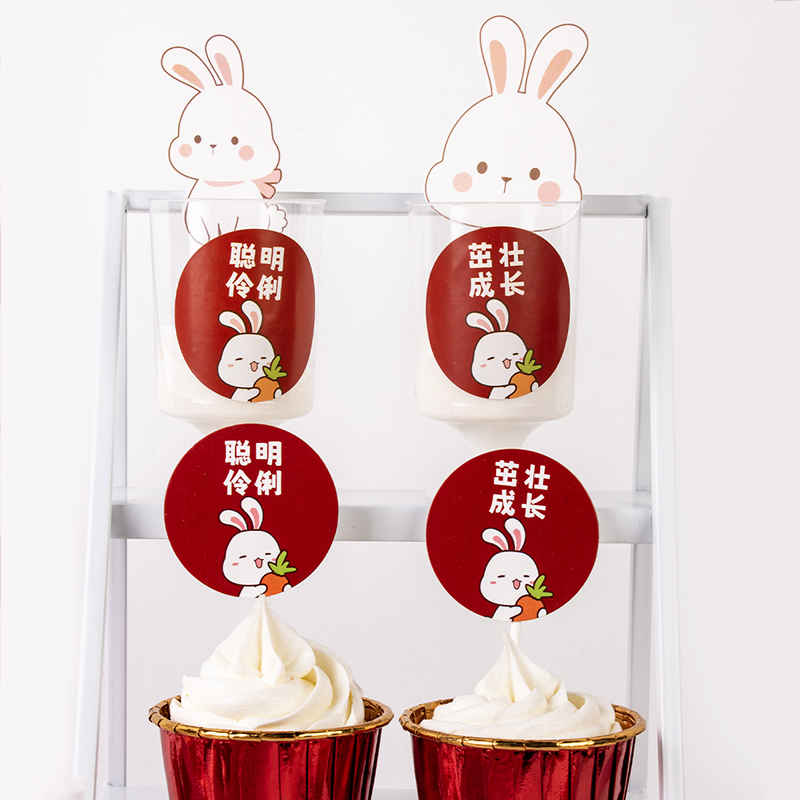 兔宝宝满月百天蛋糕装饰插牌红色兔子男孩女孩周岁生日甜品台插件