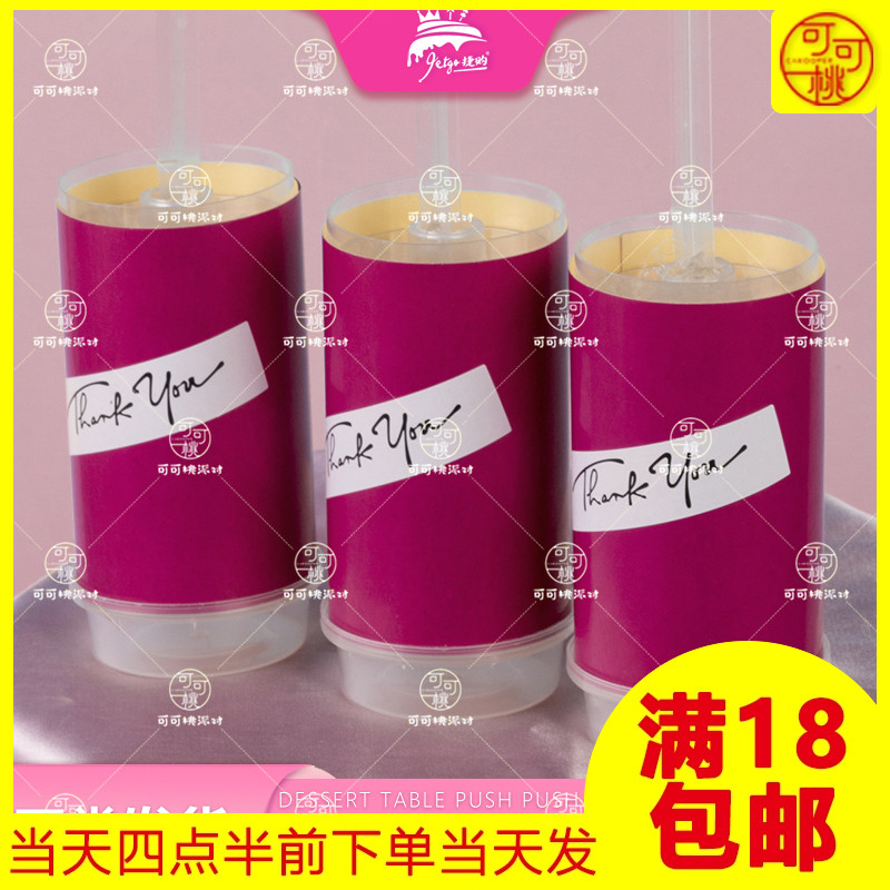 甜品台婚庆甜酷风黑玫推推乐糕点慕斯杯摆台婚庆点心贴纸婚宴装饰