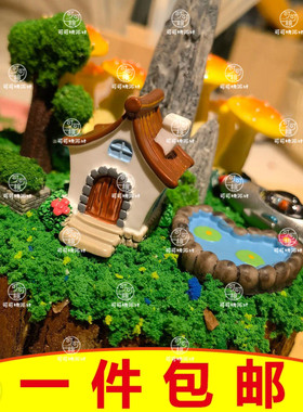 小房子石块屋摆件小岛海岛富士山微景观生日蛋糕装饰烘焙配件配饰