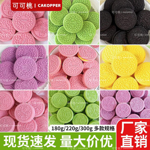 小圆饼干单独小包装网红高颜值蛋糕装饰摆件甜品烘焙夹心饼干批发
