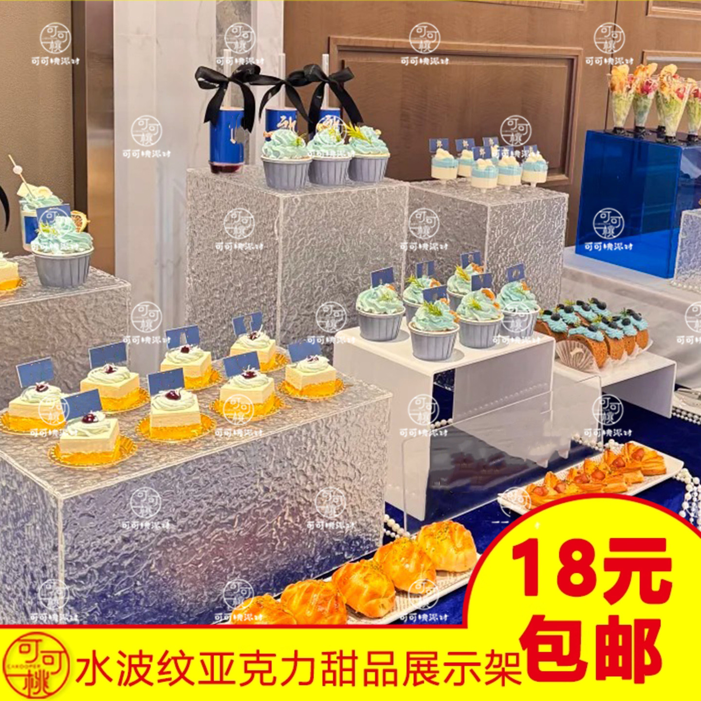 甜品台展示架摆件茶歇摆台点心蛋糕摆放托盘透明亚克力阶梯展示架