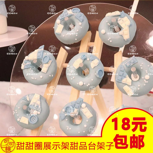 甜甜圈展示架甜品台架亚克力架