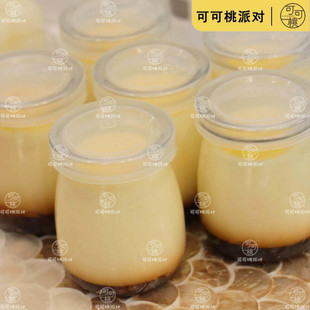 带盖酸奶瓶布丁杯100ml烤箱用耐高温家用果冻杯玻璃瓶甜品透明瓶