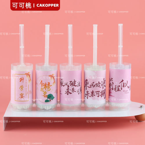 粉色乘风破浪女孩生日甜品台推推乐贴纸18岁成人礼蛋糕甜品台插件