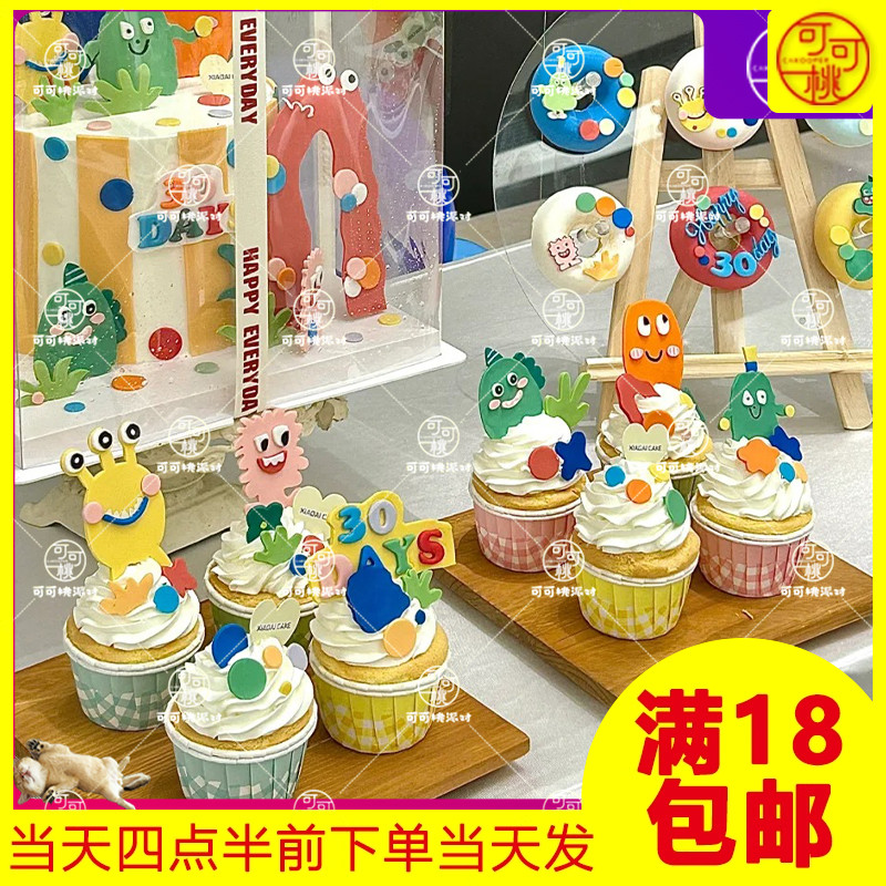 毛毛怪小怪兽甜品台装饰蛋糕插牌