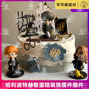 烘焙哈利波特生日蛋糕装饰插牌罗恩赫敏实心q版魔法学院玩偶摆件