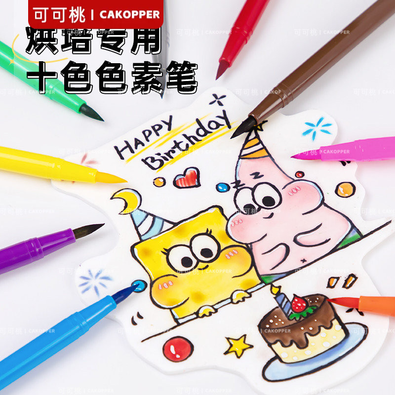 可食用马卡龙色素笔蛋糕店烘焙专用翻糖蛋糕饼干馒头手绘笔描边笔图片