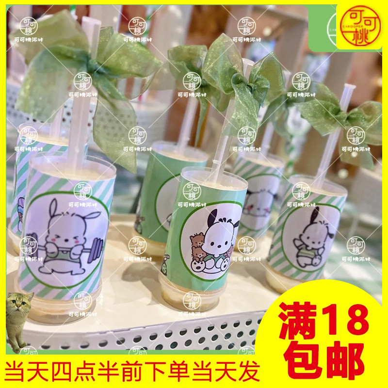 帕恰狗推推乐贴纸绿色Pochacco波查科甜品台装饰鱼尾纱蛋糕筒丝带