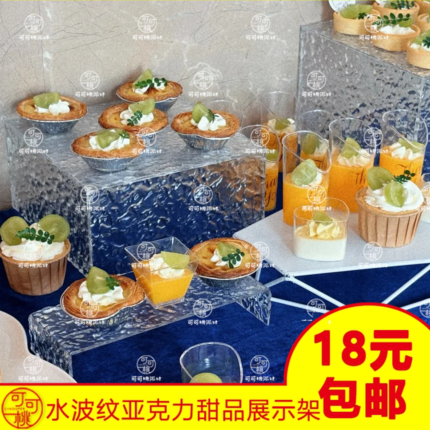 蛋糕甜品台展示架水波纹支架高级感宴会桌面装扮烘焙装饰用品道具