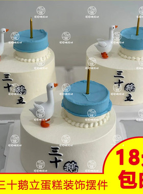 创意新颖大白鹅三十鹅立软胶立体