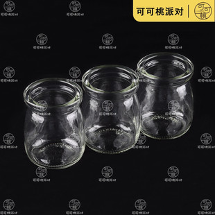 布丁杯玻璃透明果冻杯酸奶杯竖条纹甜品杯烘焙耐高温100ml慕斯杯