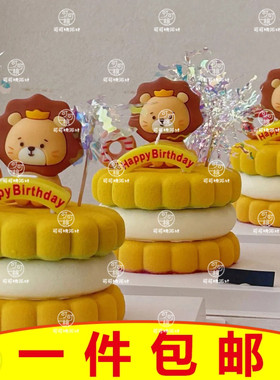 软胶小狮子装饰摆件卡通emoji主题生日蛋糕装扮玩偶公仔烘焙插件