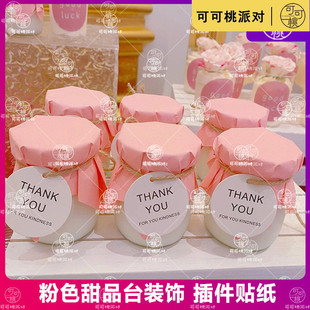 梦幻粉色系生日蛋糕装饰插件女孩周岁宴布置白卡圆形thankyou吊牌