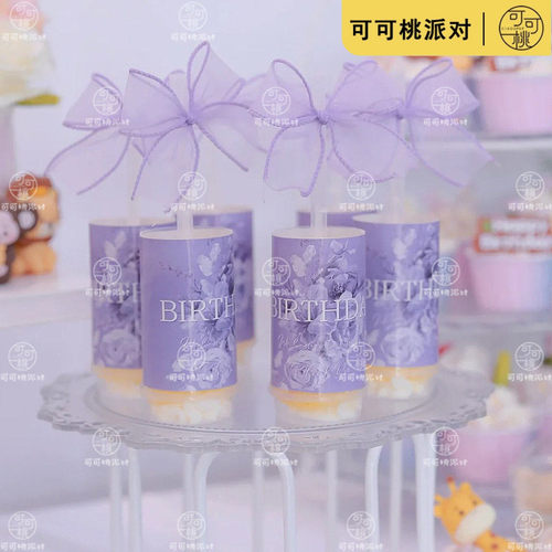 紫色推推乐贴纸甜品台装饰配件