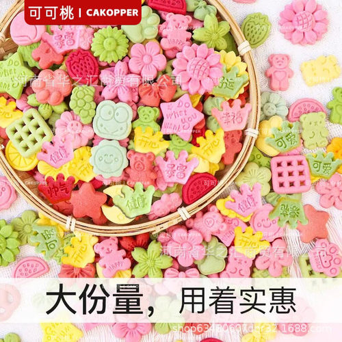 彩色饼干樱花绵绵冰淇淋小料生日甜品纸杯可爱插件蛋糕装饰饼干