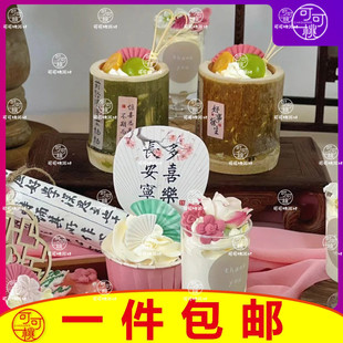 周岁甜品台装饰摆件古风中式宝宝宴布置常安宁多喜乐扇子纸杯插件