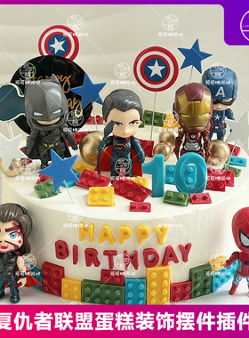 复仇者联盟蛋糕摆件蜘蛛侠儿童生日主题装饰甜品台插件牌美国队长