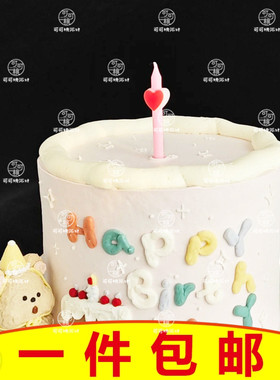可爱韩系ins风卡通粉红色爱心蜡烛生日派对蜡烛蛋糕装饰烘焙摆件